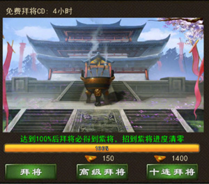 三国一统天下图片7