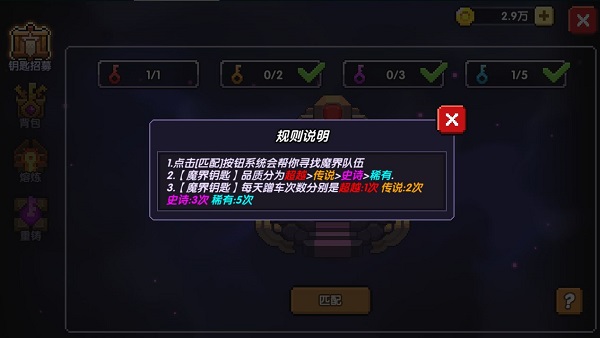 我的勇者腾讯版2