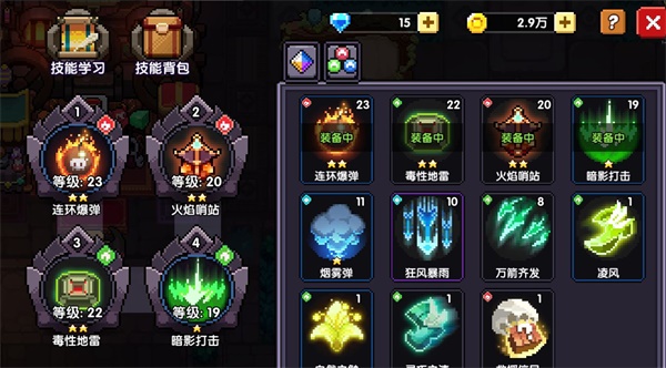 我的勇者腾讯版6