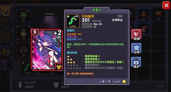 我的勇者腾讯版7
