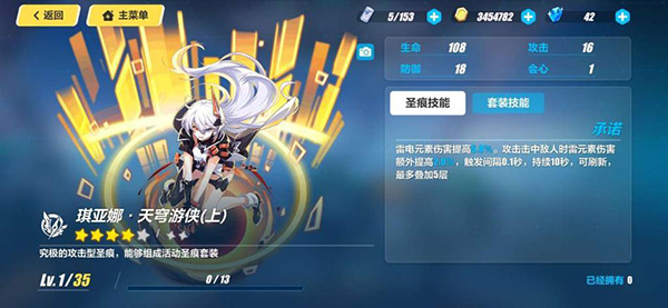 崩坏3东南亚服7