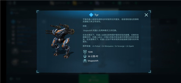 機甲戰隊單機版最新版13