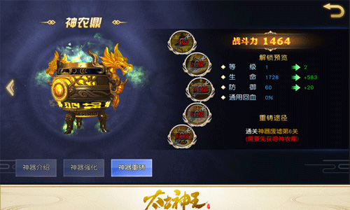 太古神王体验服14