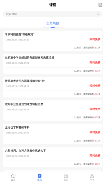 善考宝APP图片