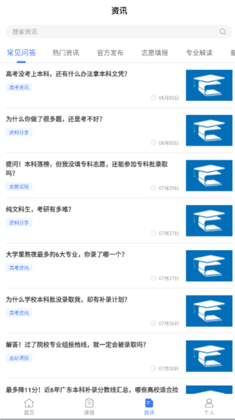 善考宝APP图片