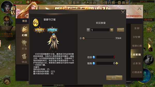 魔域手游图片19