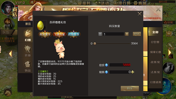 魔域手游图片21