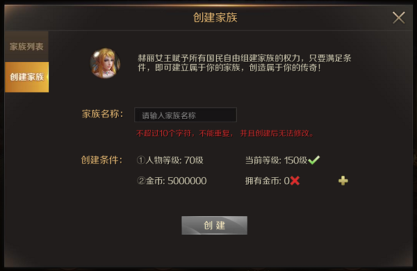 魔域手游图片22