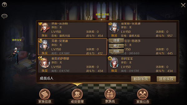 魔域手游图片24
