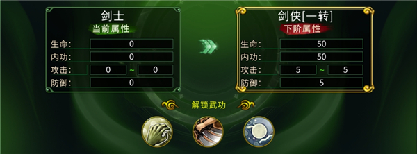 全民江湖图片14