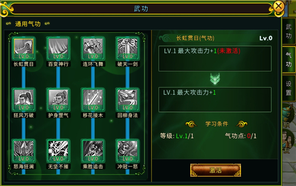 全民江湖图片15