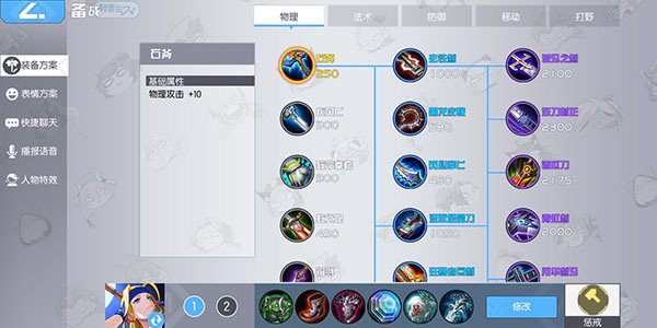 300大作战图片25