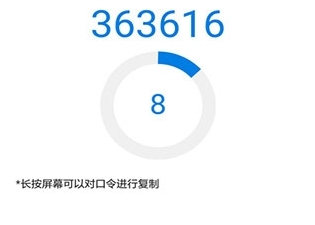 OTPMobile图4