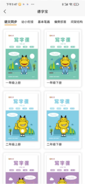 德字宝图片