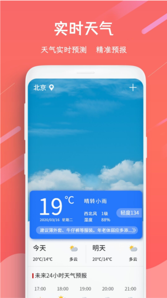 日历万年历app图片