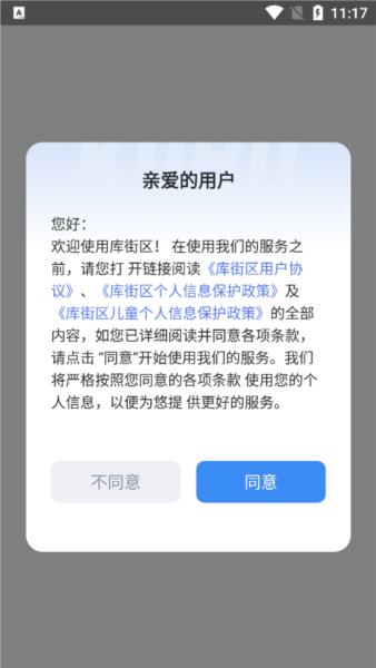 库街区5