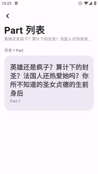 忻视Down截图2