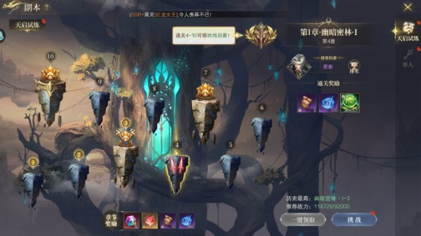 神域纪元图片10