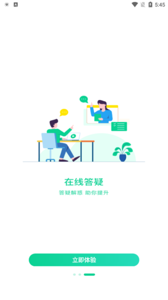 小黑课堂2