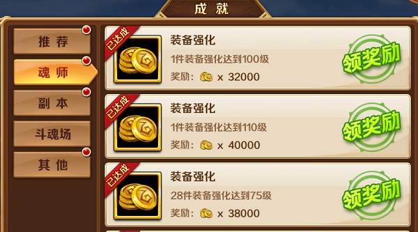 新斗罗大陆红包版14