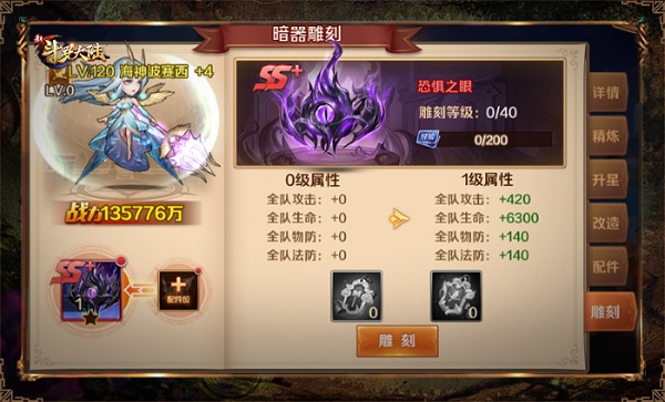 新斗罗大陆红包版16