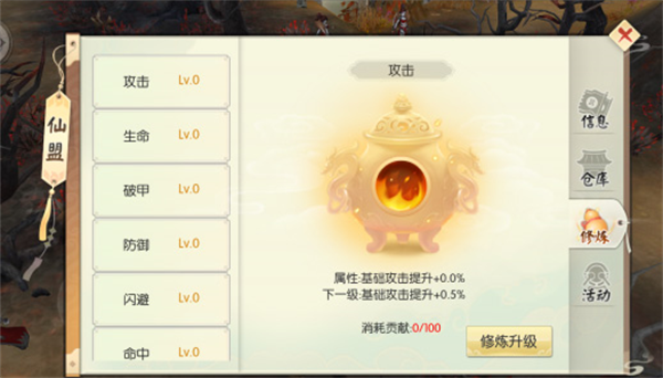 王者修仙折扣版图片14