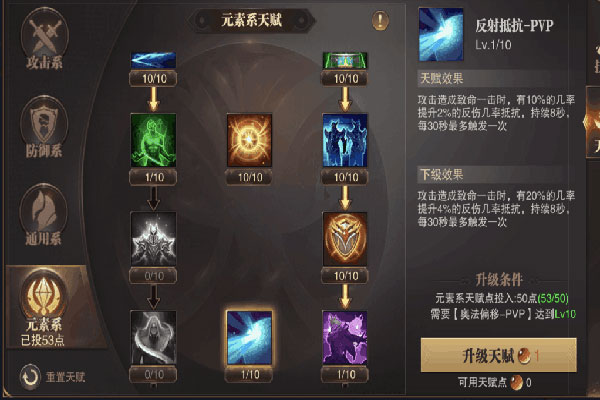 精靈盛典百度版17