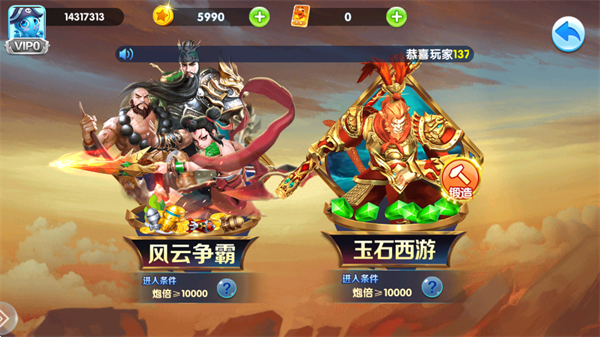 途游休闲捕鱼5