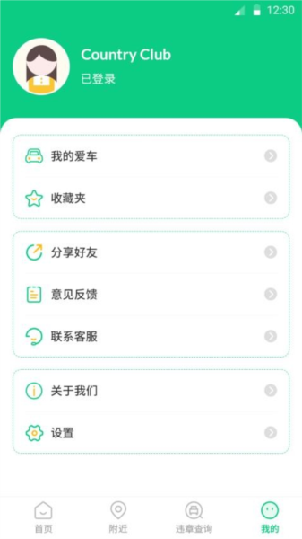 E充电桩图片1