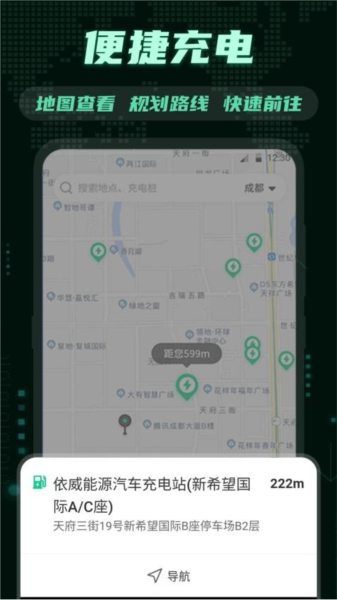 E充电桩图片3