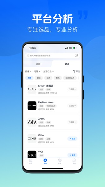 海外探款截图2