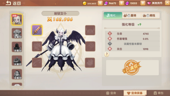 萌灵传说图片