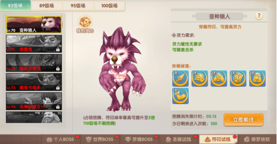 萌灵传说图片