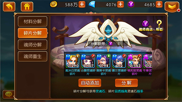 新斗罗大陆10