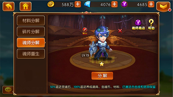 新斗罗大陆11