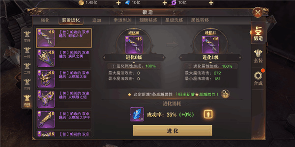 精灵盛典4399版16