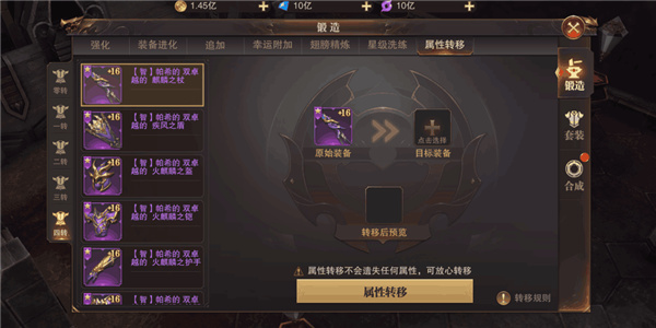 精灵盛典4399版19