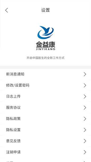 金益康app图片