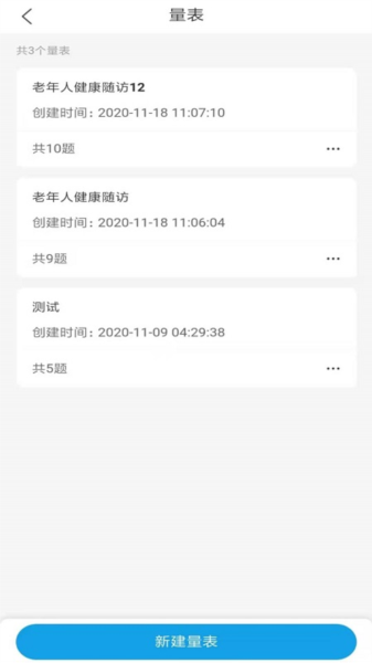 金益康app图片