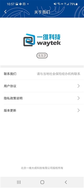 易人社系统3