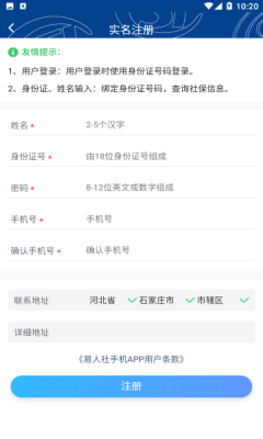 易人社系统5
