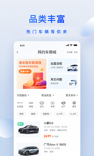 小桔有车图片4