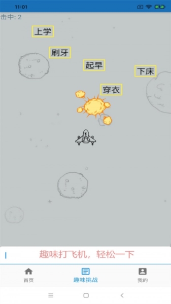 只语打字训练5