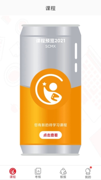 SCMX部落app图片2