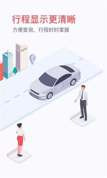 易到用车5