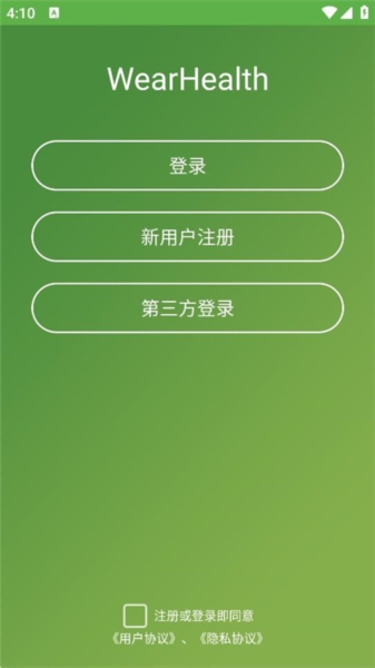 WearHealth手环3