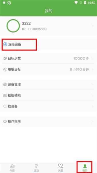 WearHealth手环4