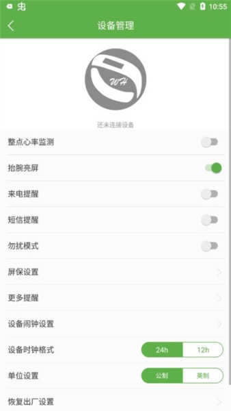 WearHealth手环7