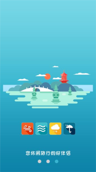 简天气app图片1