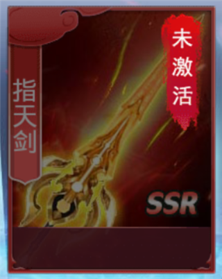 九州仙剑传图片15